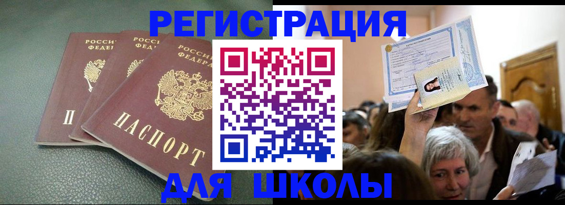 временная регистрация законно в Калаче