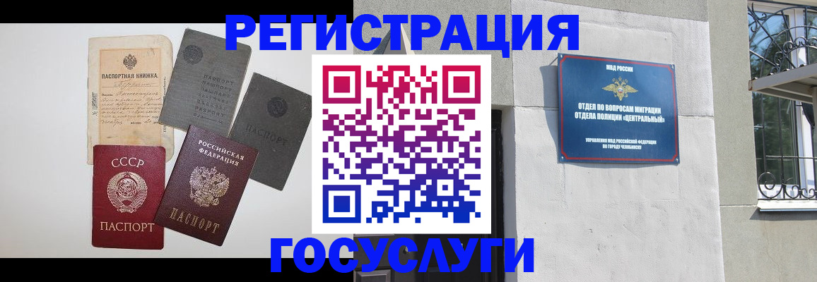 временная регистрация в квартире в Калаче