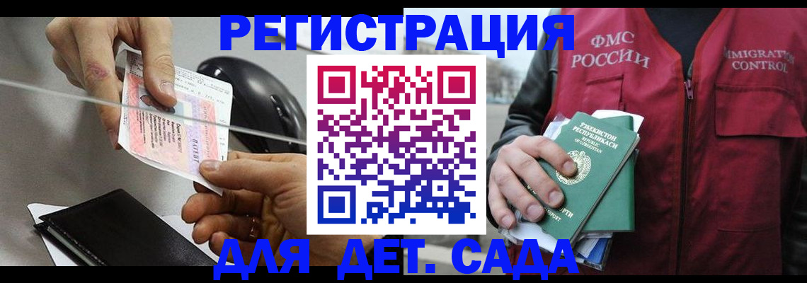 прописка поиск в Калаче