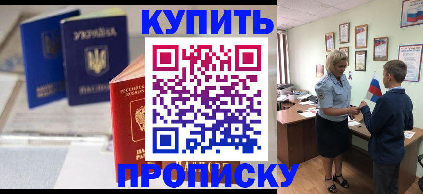 регистрация для школы в Калаче