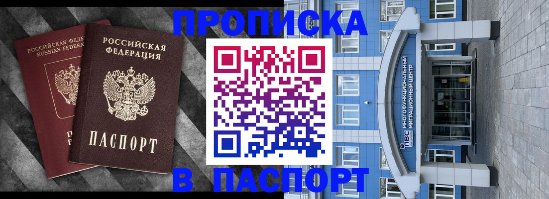 прописка для кредита в Калаче