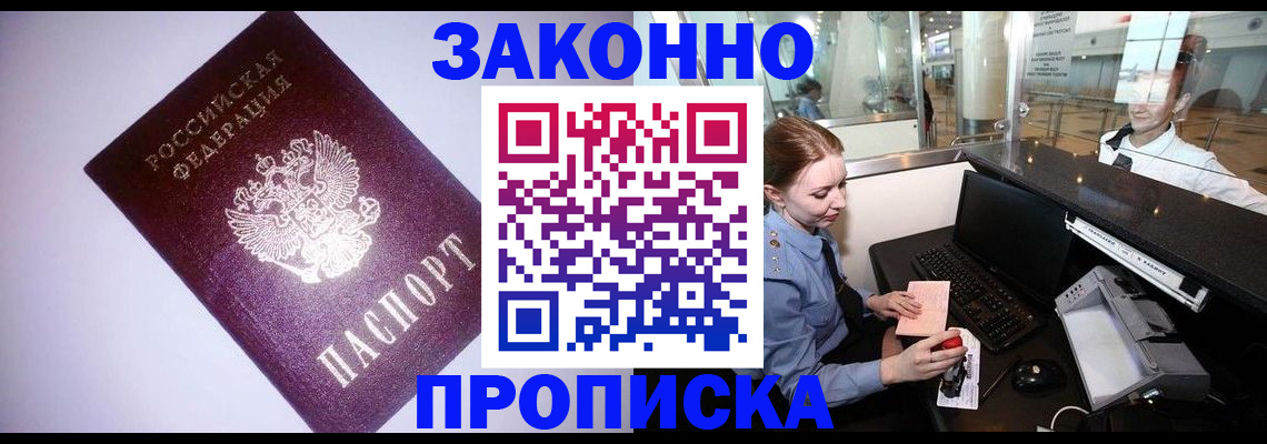 временная регистрация в квартире в Калаче